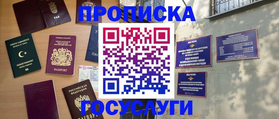 временная регистрация для школы в Семилуках