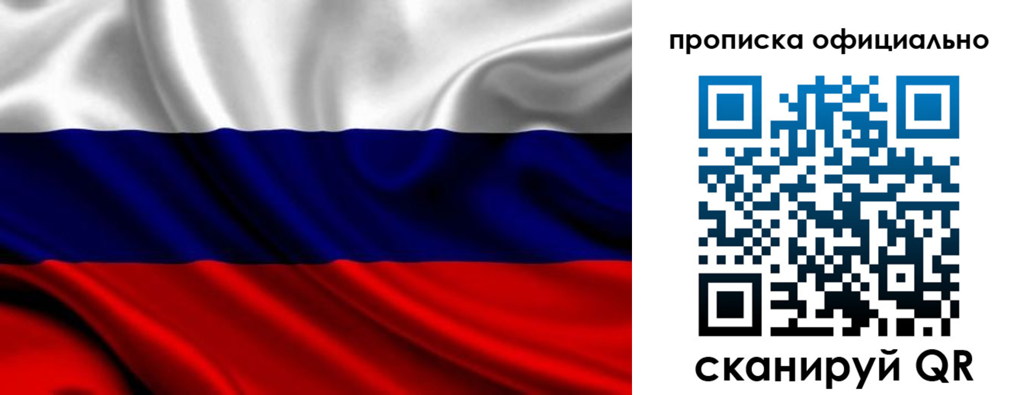 миграционный учет в Семилуках