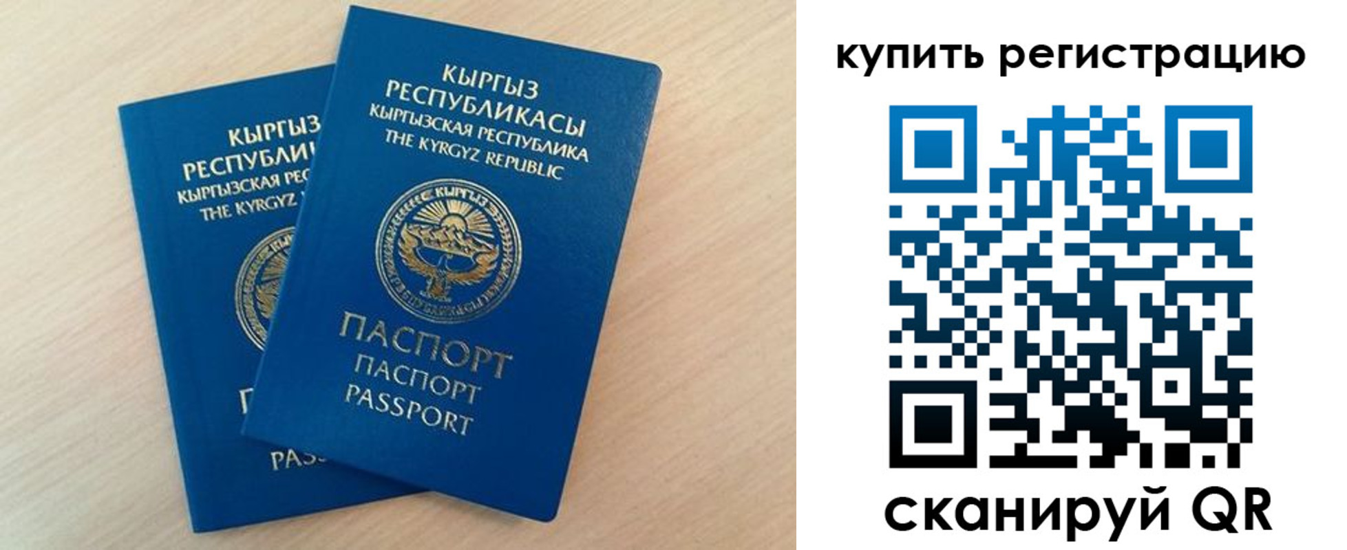 временная регистрация поиск в Семилуках
