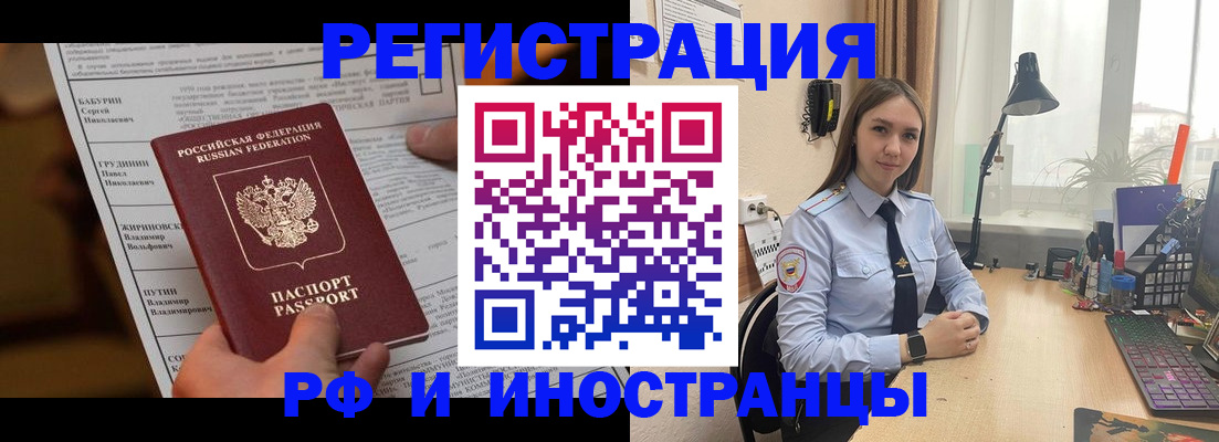 временная регистрация 2025 в Семилуках