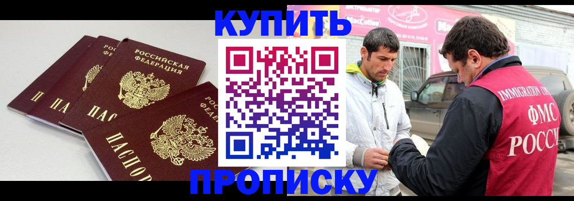 временная регистрация адрес в Семилуках