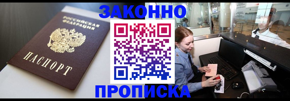 временная регистрация госуслуги в Семилуках
