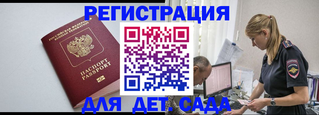 временная регистрация 2025 в Семилуках