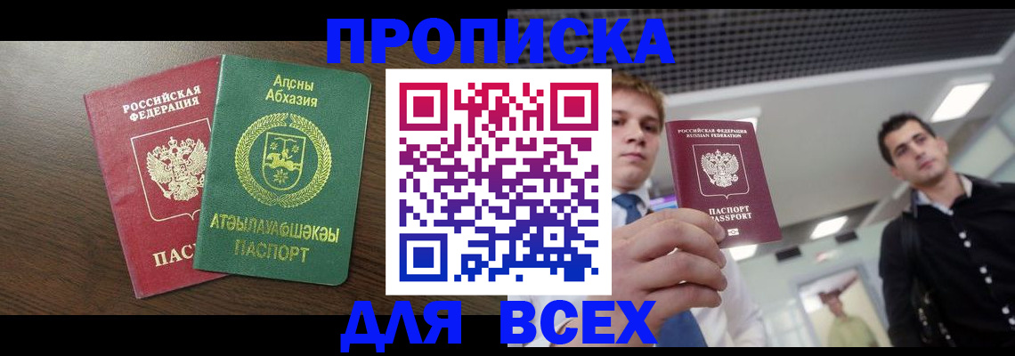 прописка поиск в Семилуках