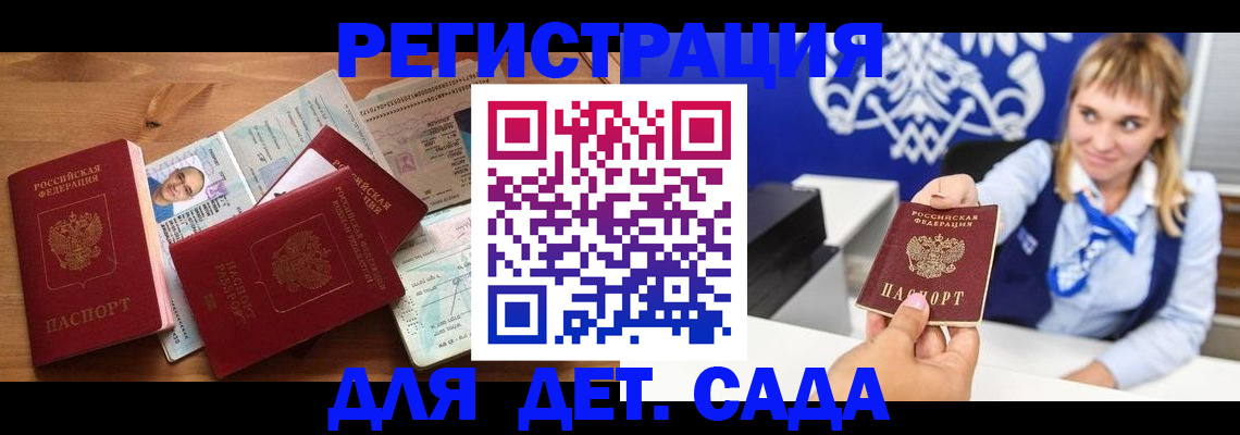 временная регистрация купить в Семилуках