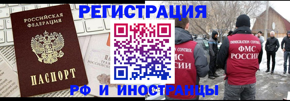 временная регистрация собственник в Семилуках