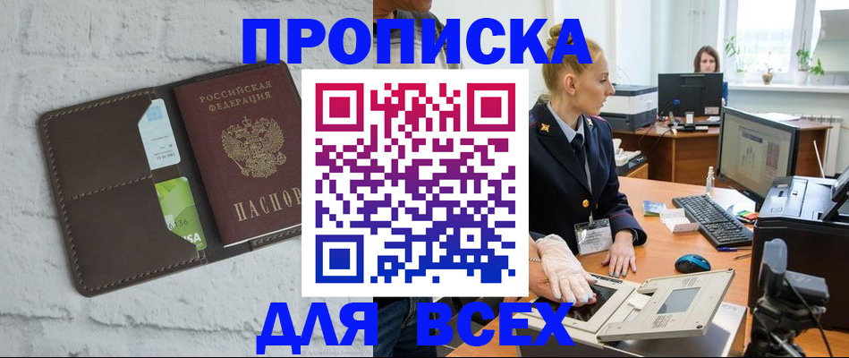 прописка ребенка в Семилуках