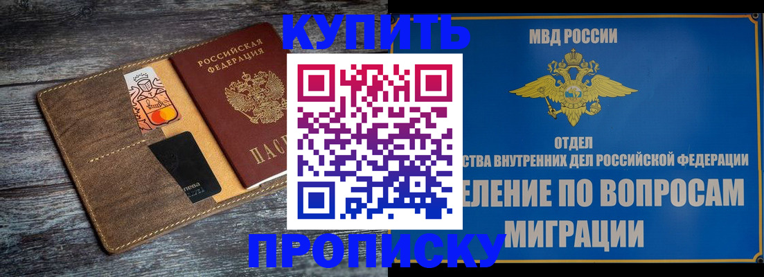 прописка для военкомата в Семилуках