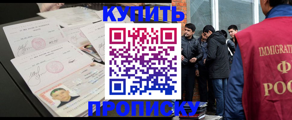 временная регистрация в квартире в Семилуках