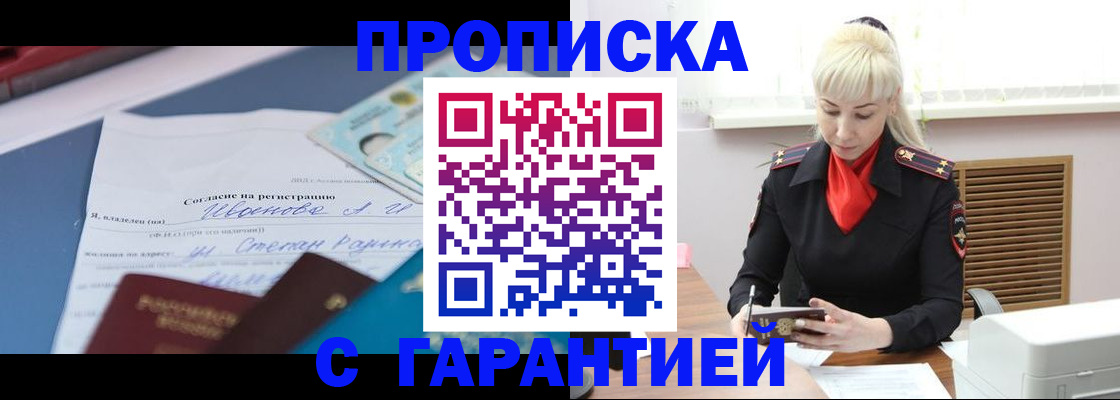 временная регистрация гарантия в Семилуках