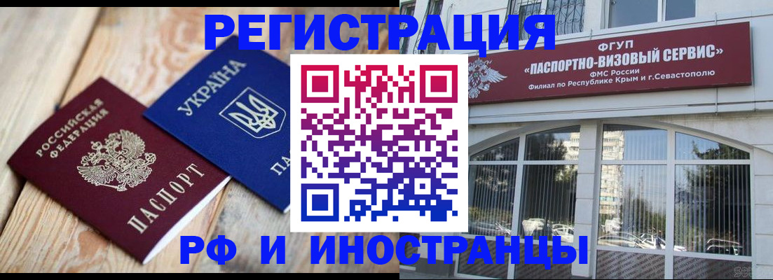 прописка в Семилуках