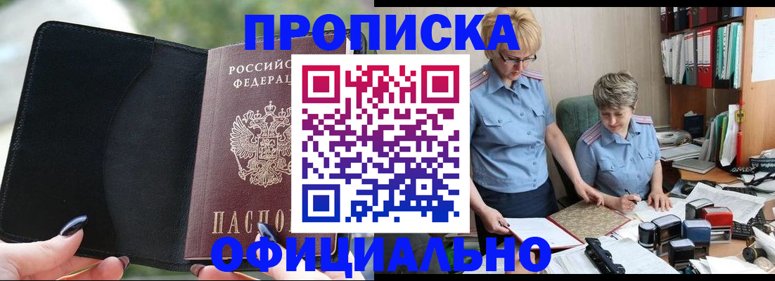 прописка иностранных граждан в Семилуках