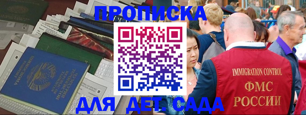 временная регистрация в Семилуках